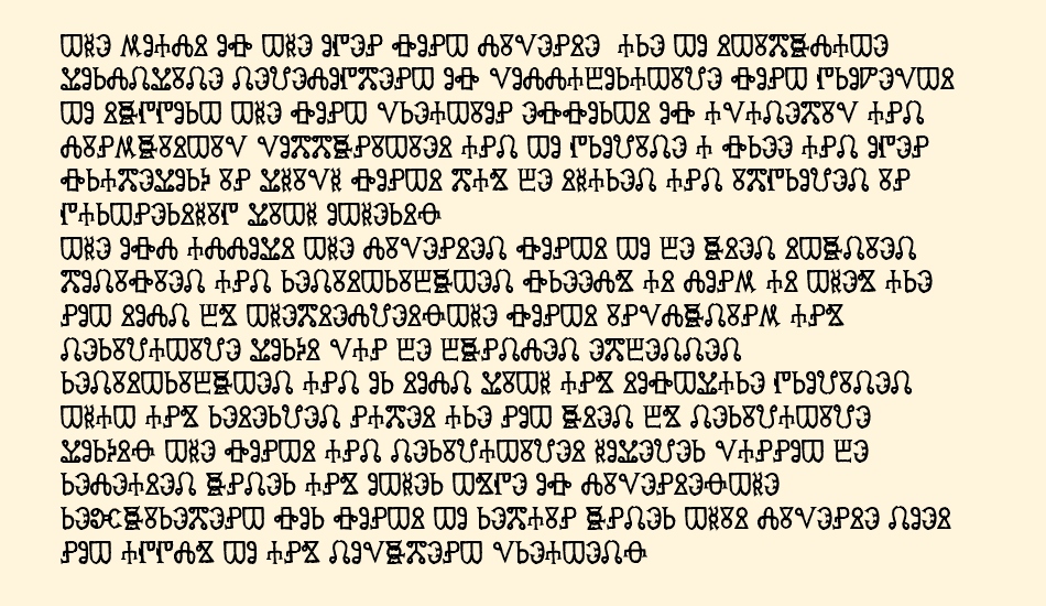 Glagolitic AOE font 1