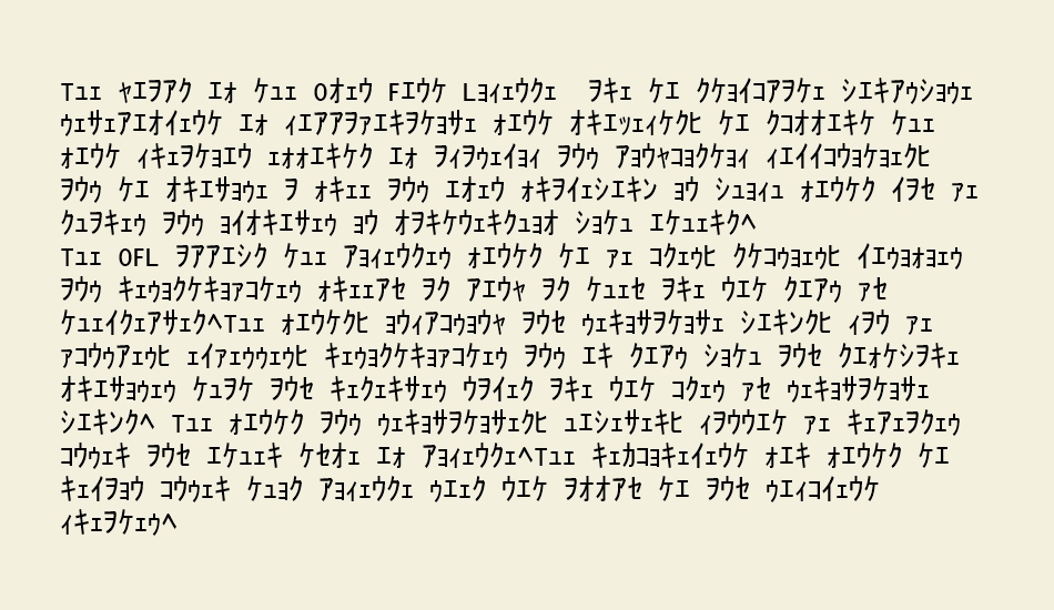 Matrix Code NFI font 1