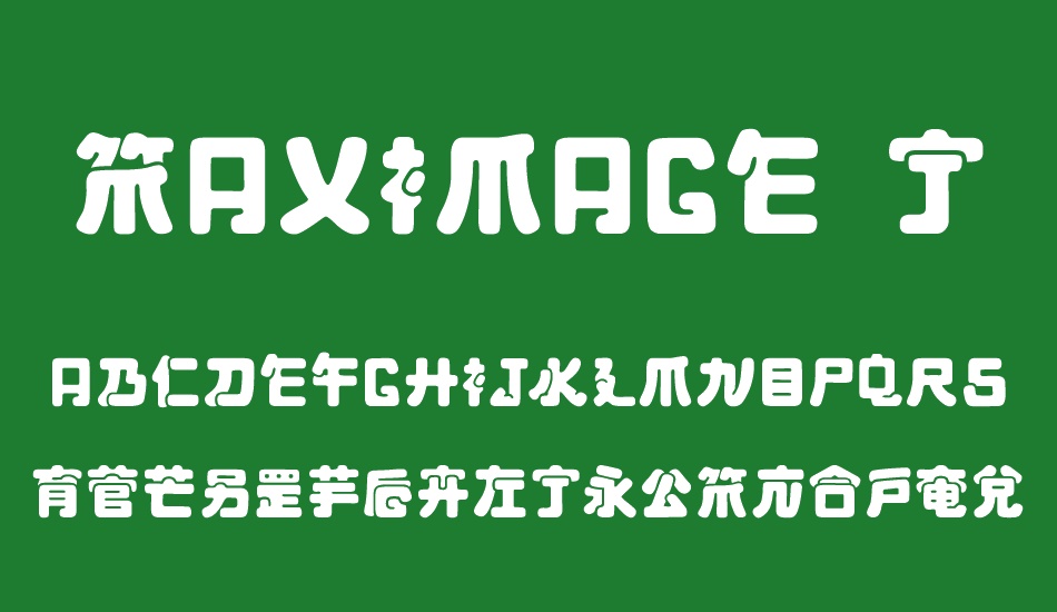 Maximage Jululu font