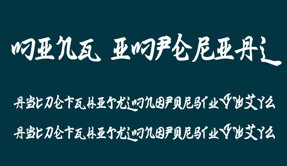 Ming Imperial font