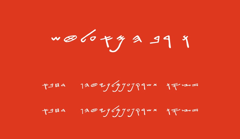 siloam-hebrew font